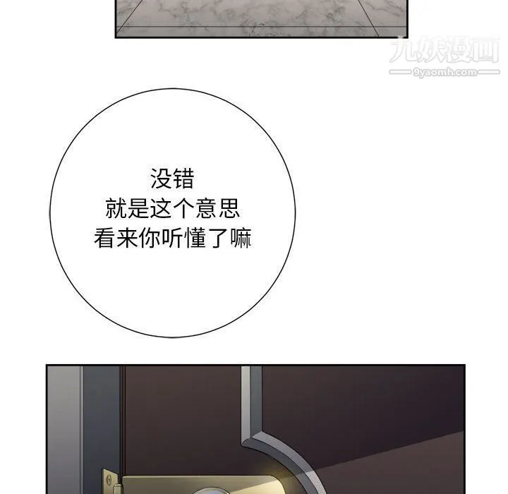 由莉的秘密 - 第29话 - page 21