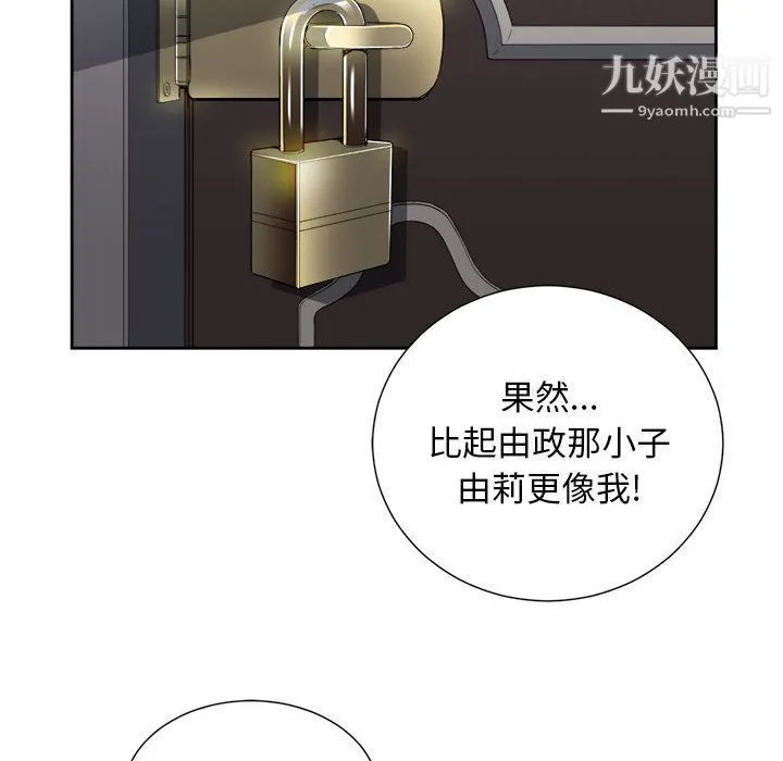 由莉的秘密 - 第29话 - page 22