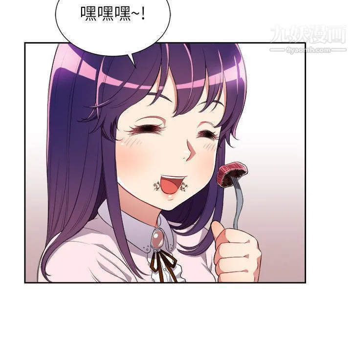 由莉的秘密 - 第29话 - page 23