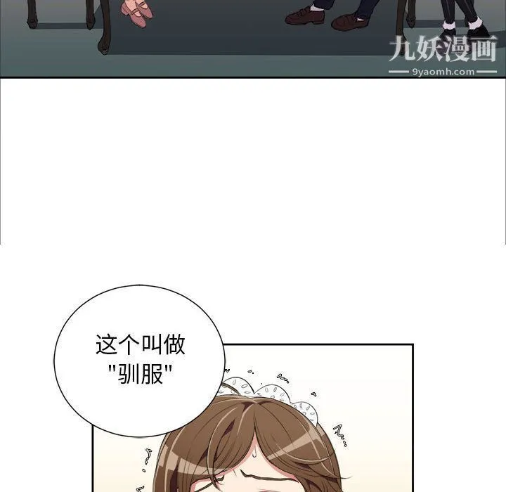 由莉的秘密 - 第29话 - page 25