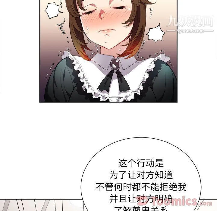 由莉的秘密 - 第29话 - page 26