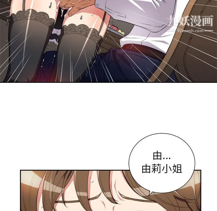 由莉的秘密 - 第29话 - page 28