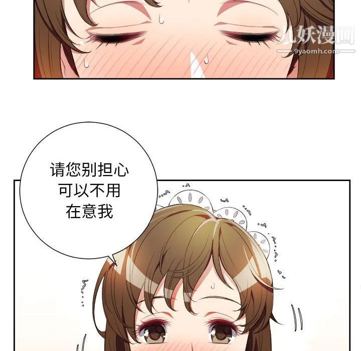 由莉的秘密 - 第29话 - page 29