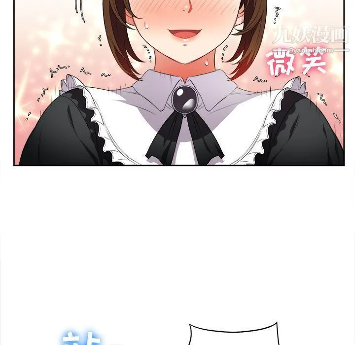 由莉的秘密 - 第29话 - page 30
