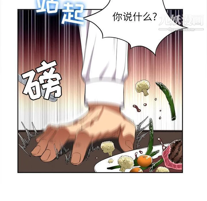 由莉的秘密 - 第29话 - page 31