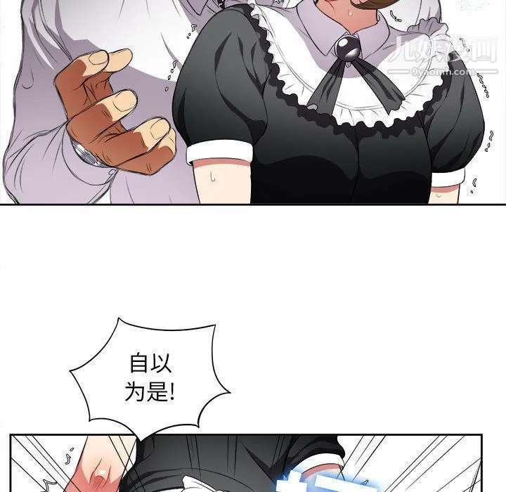 由莉的秘密 - 第29话 - page 33