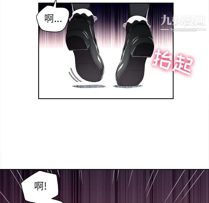 由莉的秘密 - 第29话 - page 35