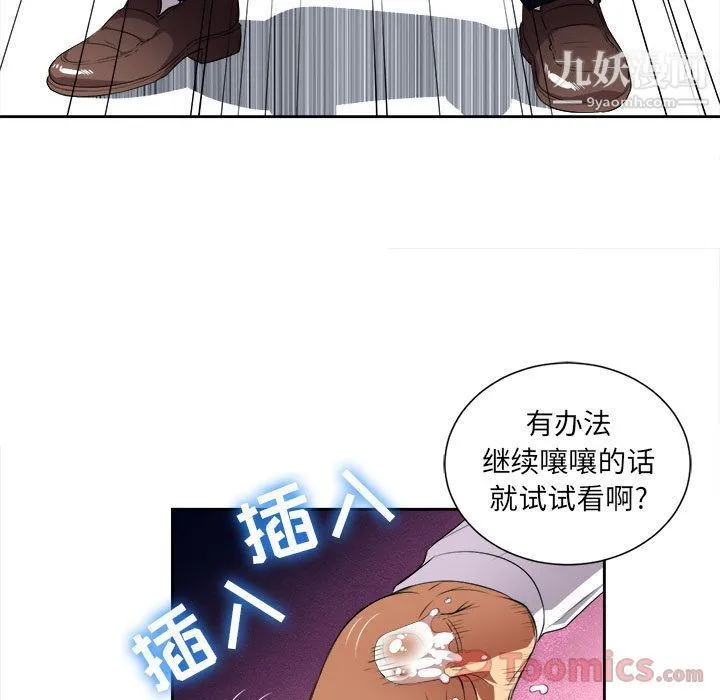 由莉的秘密 - 第29话 - page 38