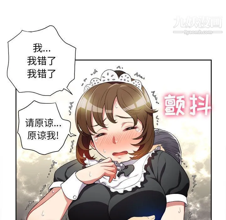 由莉的秘密 - 第29话 - page 42