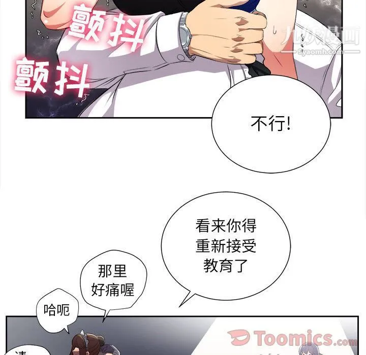 由莉的秘密 - 第29话 - page 43