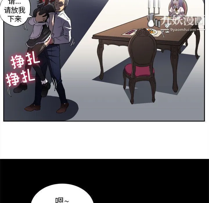 由莉的秘密 - 第29话 - page 44