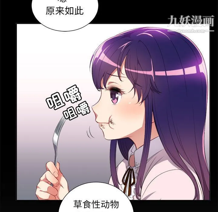 由莉的秘密 - 第29话 - page 45