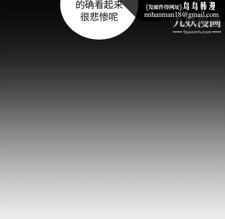 由莉的秘密 - 第29话 - page 46