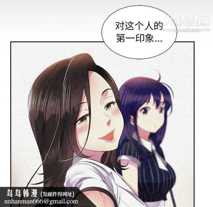 由莉的秘密 - 第29话 - page 47