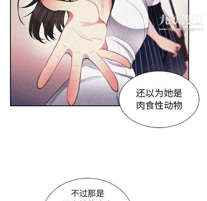 由莉的秘密 - 第29话 - page 48