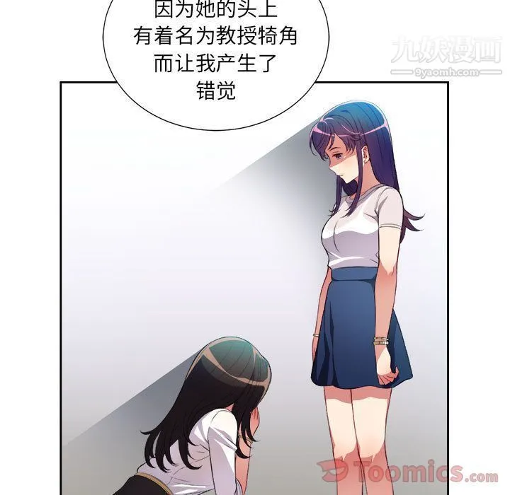 由莉的秘密 - 第29话 - page 49
