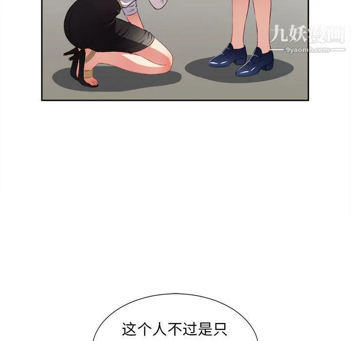 由莉的秘密 - 第29话 - page 50