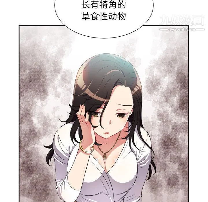 由莉的秘密 - 第29话 - page 51