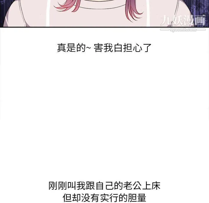 由莉的秘密 - 第29话 - page 54