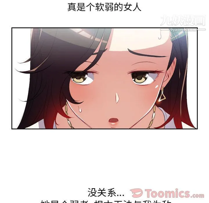 由莉的秘密 - 第29话 - page 55