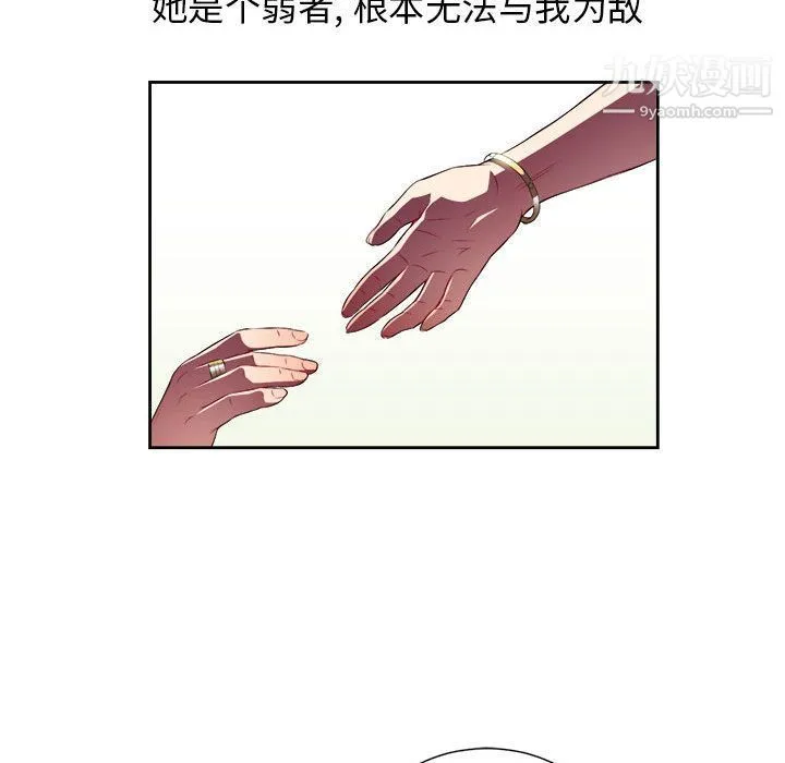 由莉的秘密 - 第29话 - page 56