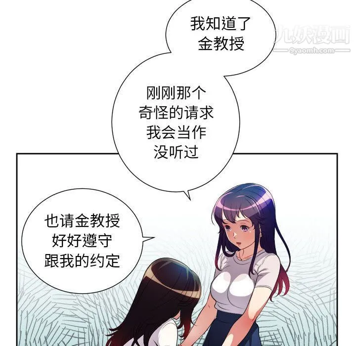 由莉的秘密 - 第29话 - page 57