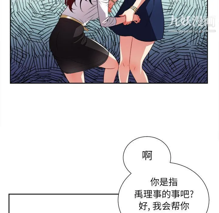 由莉的秘密 - 第29话 - page 58