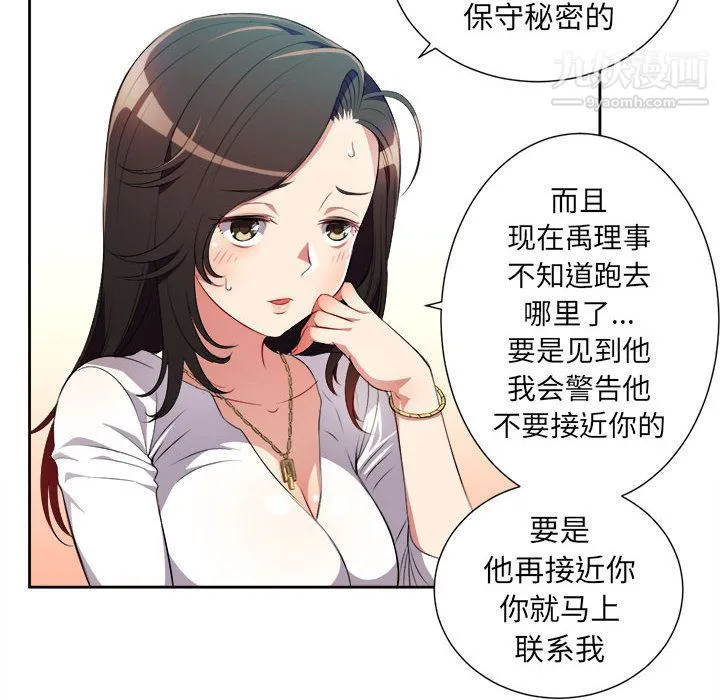 由莉的秘密 - 第29话 - page 59