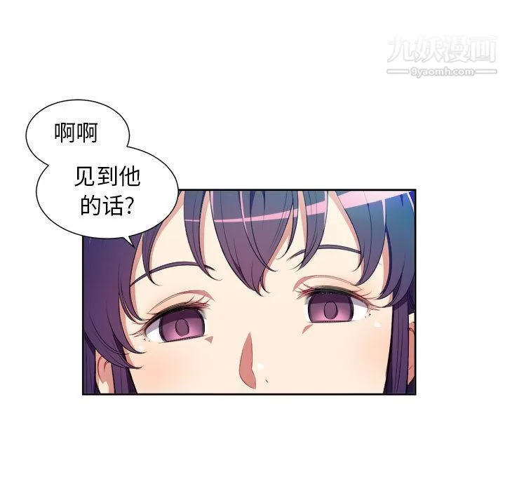 由莉的秘密 - 第29话 - page 60