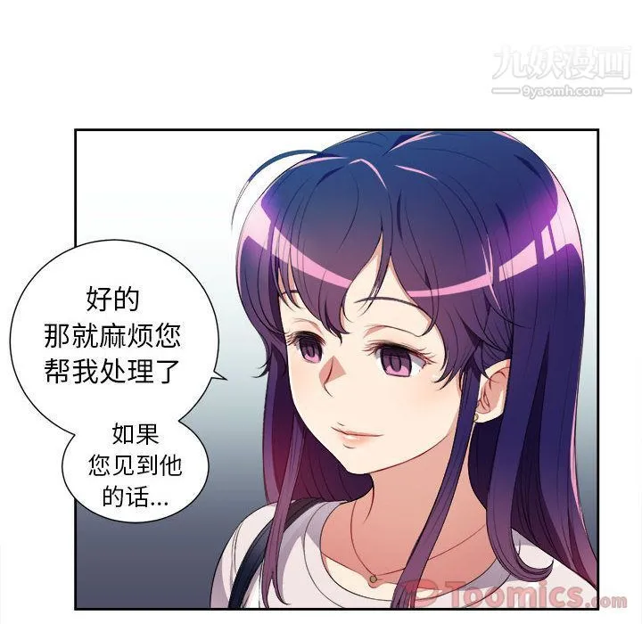 由莉的秘密 - 第29话 - page 61