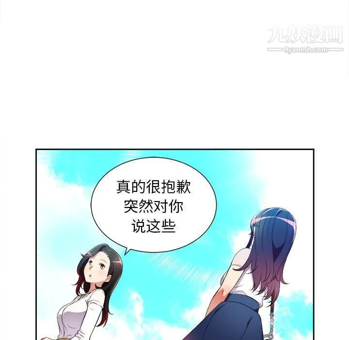 由莉的秘密 - 第29话 - page 62