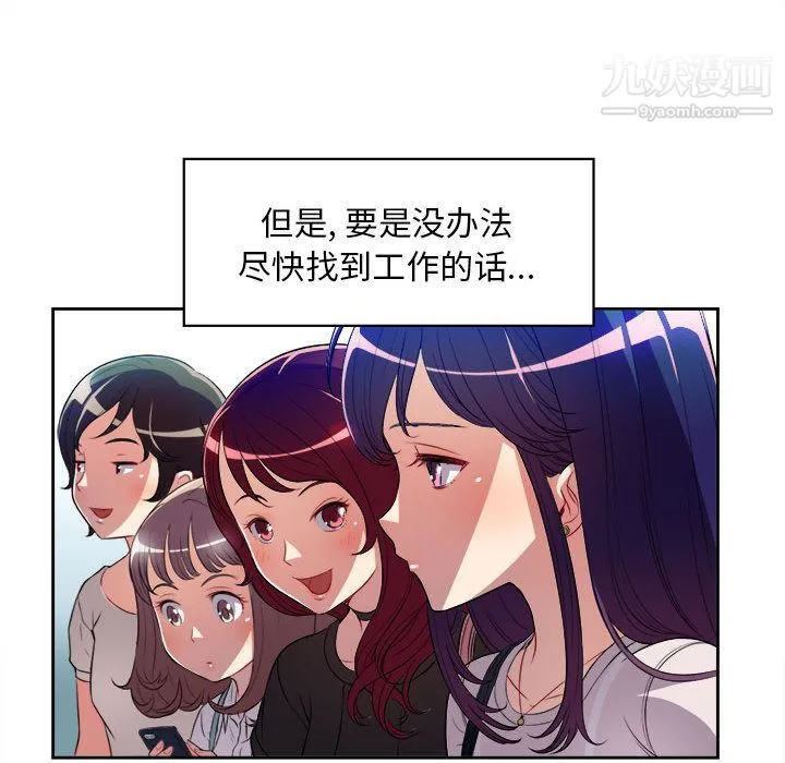 由莉的秘密 - 第29话 - page 66