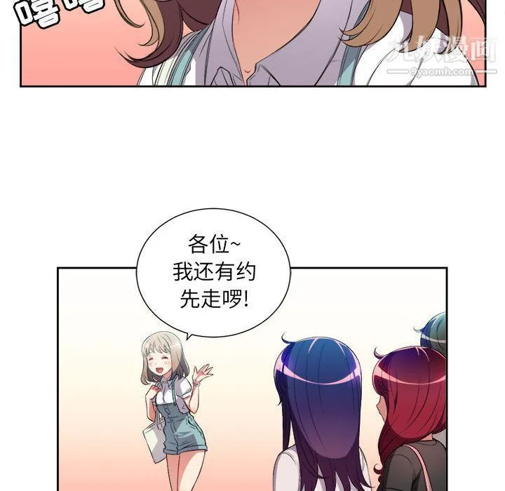 由莉的秘密 - 第29话 - page 68