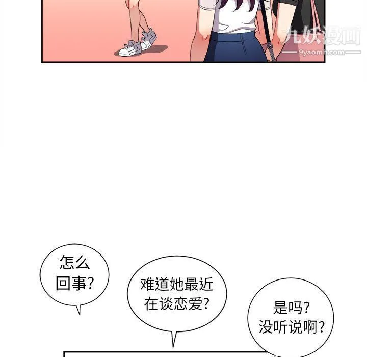 由莉的秘密 - 第29话 - page 69