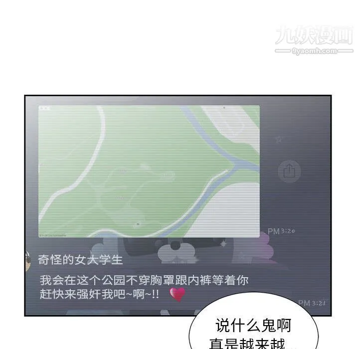 由莉的秘密 - 第29话 - page 72