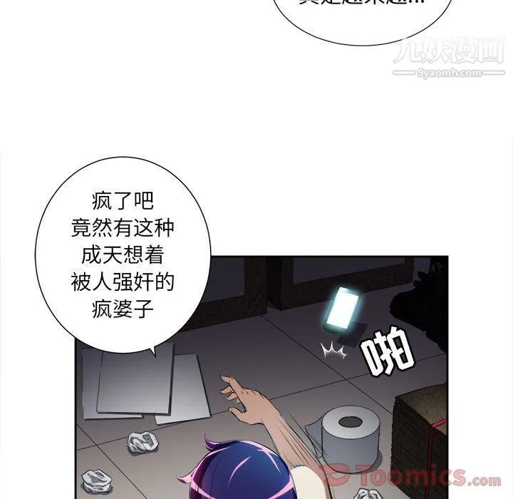 由莉的秘密 - 第29话 - page 73