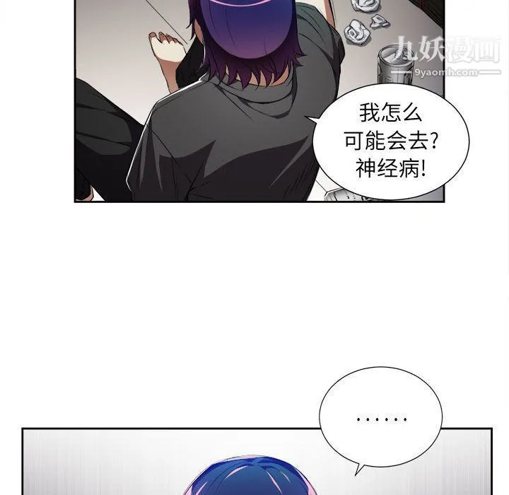 由莉的秘密 - 第29话 - page 74