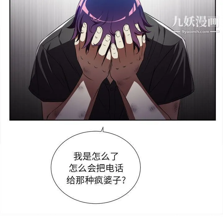 由莉的秘密 - 第29话 - page 75