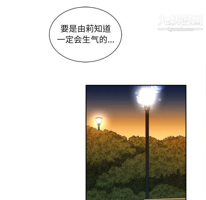 由莉的秘密 - 第29话 - page 76