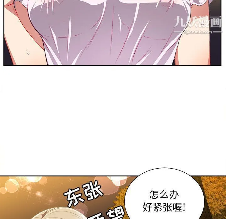 由莉的秘密 - 第29话 - page 78