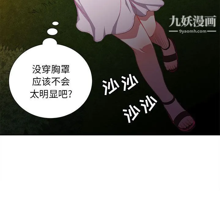 由莉的秘密 - 第29话 - page 80