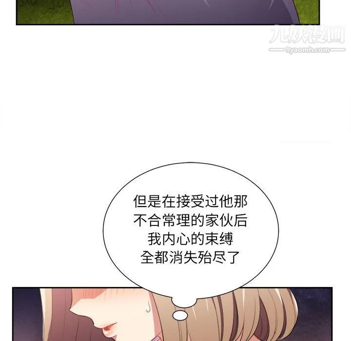 由莉的秘密 - 第29话 - page 82
