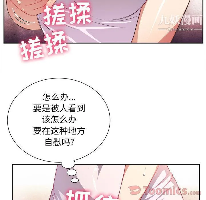 由莉的秘密 - 第29话 - page 85
