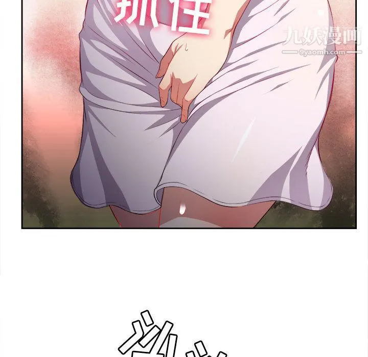 由莉的秘密 - 第29话 - page 86