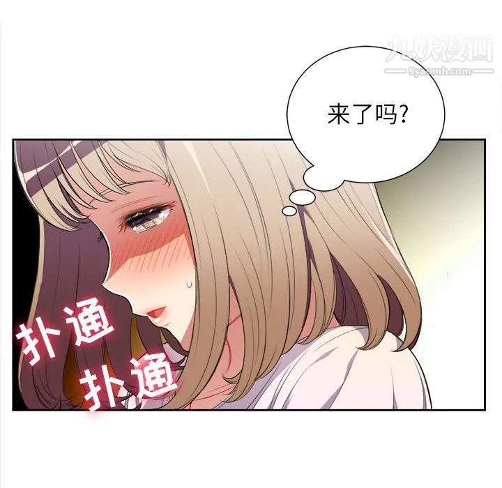 由莉的秘密 - 第29话 - page 89