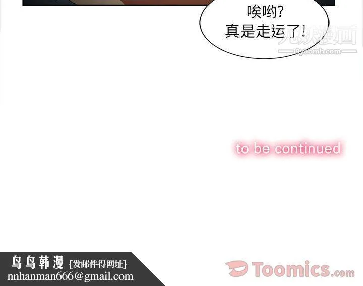 由莉的秘密 - 第29话 - page 91