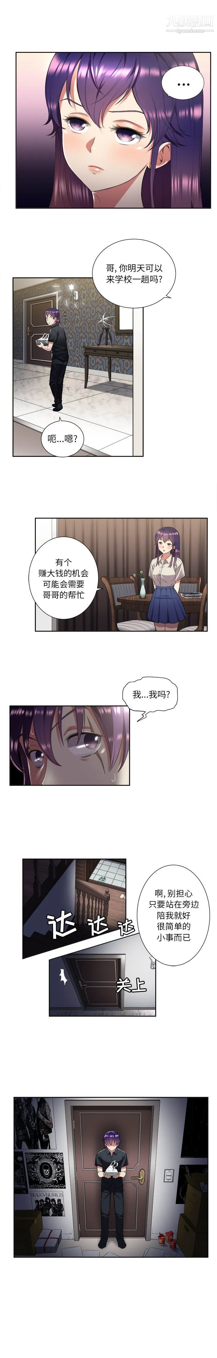 由莉的秘密 - 第18话 - page 2