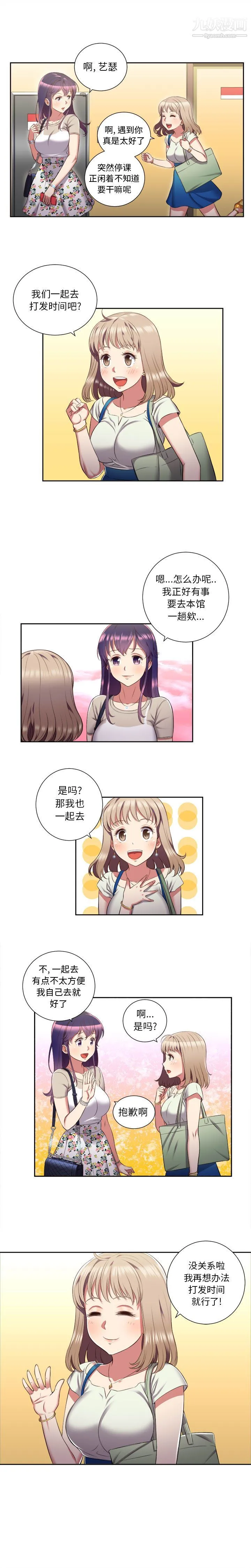 由莉的秘密 - 第18话 - page 5