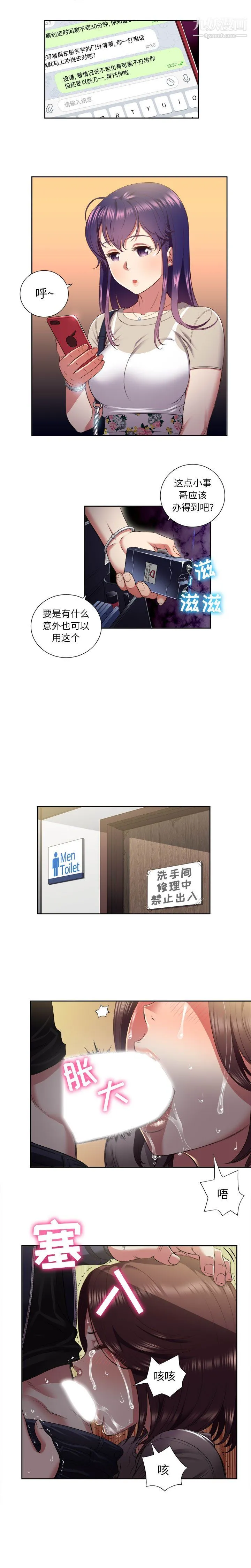 由莉的秘密 - 第18话 - page 7