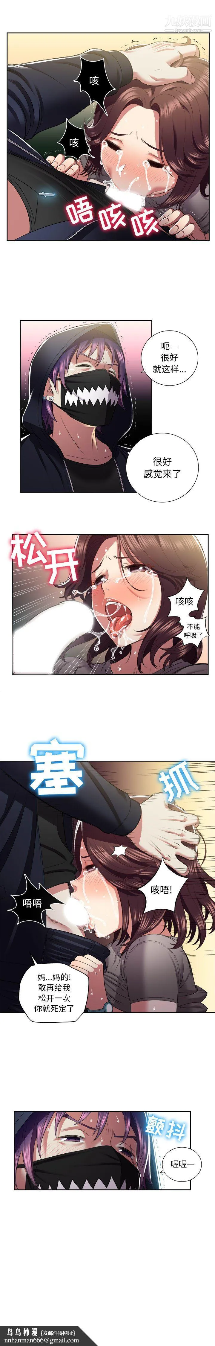 由莉的秘密 - 第18话 - page 9